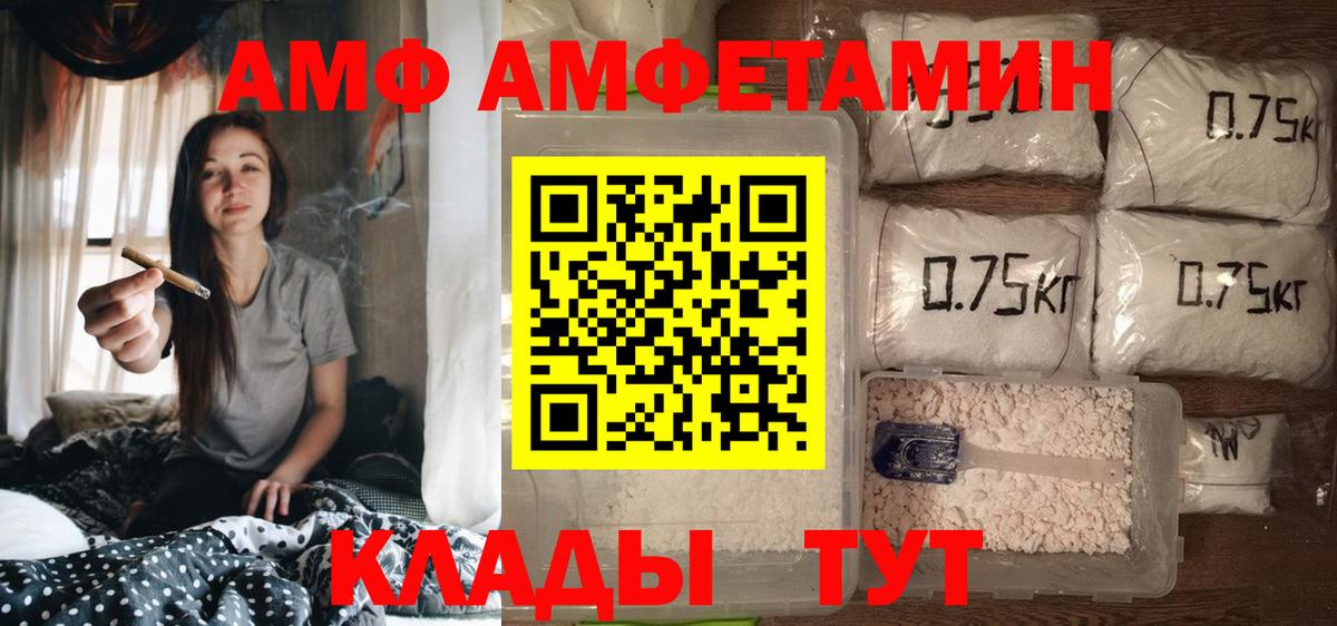 Amphetamine VHQ Пугачёв