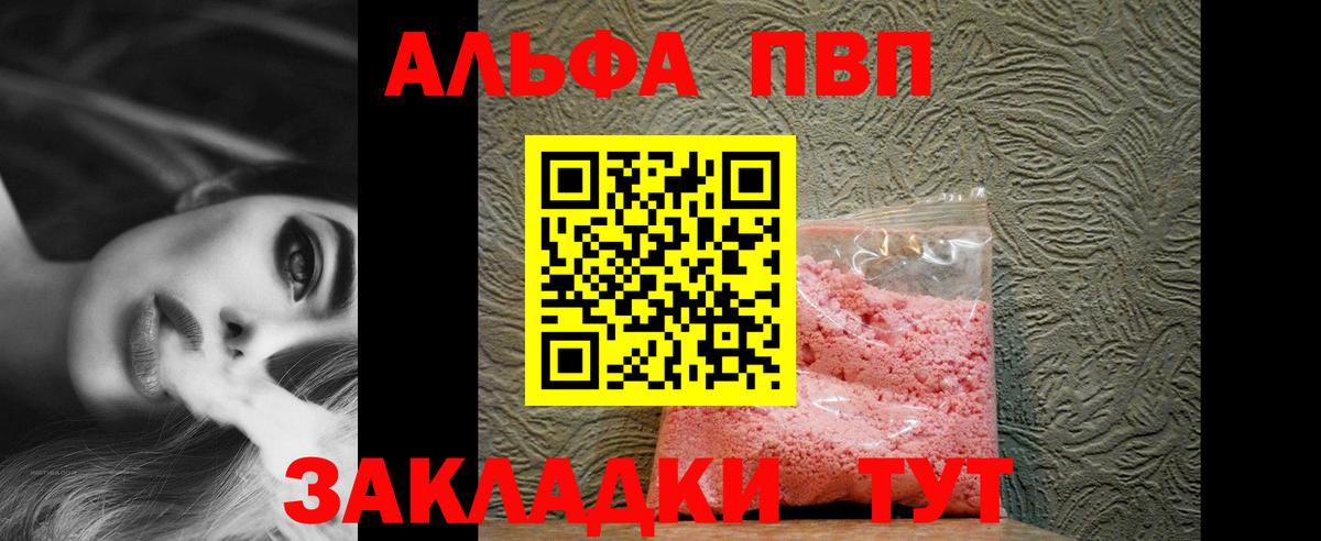 APVP VHQ  APVP СК  Alfa_PVP  Alpha-PVP крисы CK  Вход с VPN  Пугачёв 
