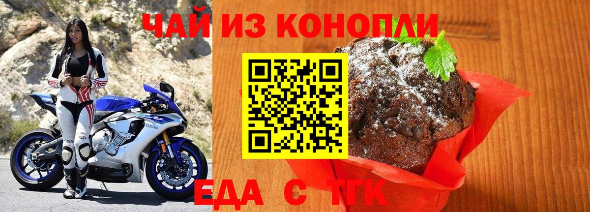 Cannafood марихуана Пугачёв