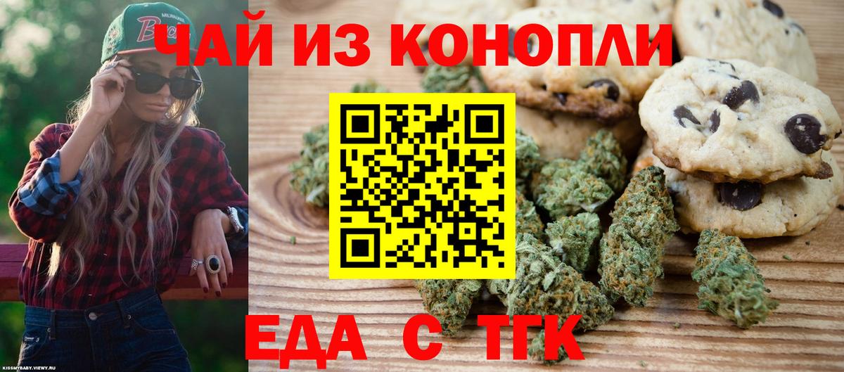 Cannafood конопля  Вход с VPN  Пугачёв 