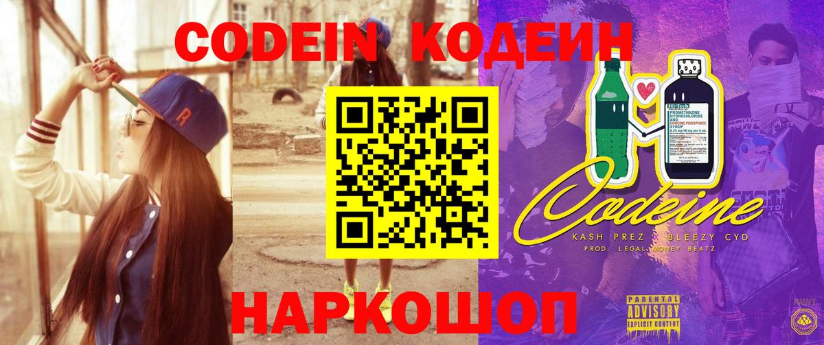 Пугачёв  Кодеин напиток Lean (лин)  Вход с VPN 