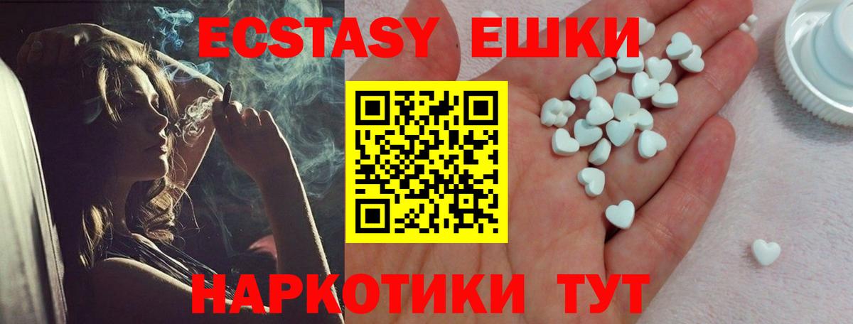 Пугачёв  ЭКСТАЗИ ешки  Вход с VPN  ЭКСТАЗИ Punisher 