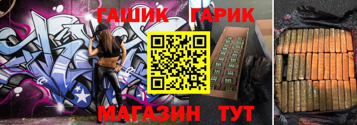 ГАШ убойный  Вход с VPN  Пугачёв 