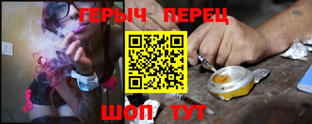 Героин герыч Пугачёв