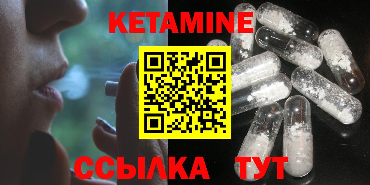 Кетамин VHQ Пугачёв