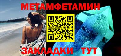 первитин Бугуруслан