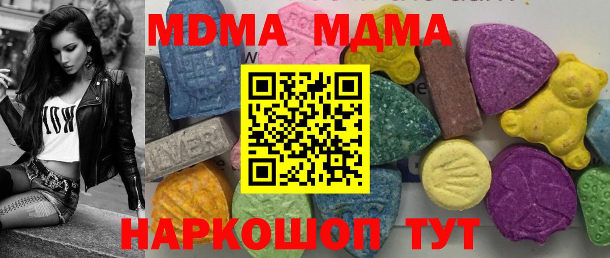 MDMA  Вход с VPN  МДМА кристаллы  Пугачёв  MDMA кристаллы 