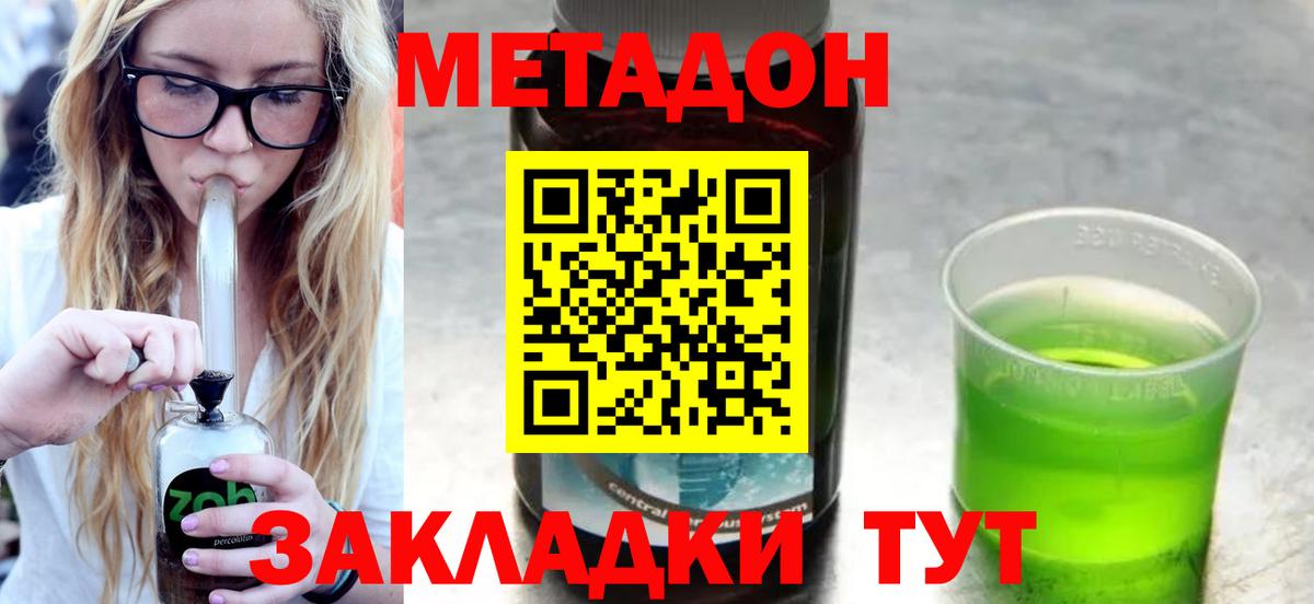 Пугачёв  МЕТАДОН кристалл  Вход с VPN 