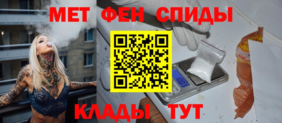 МЕТАМФЕТАМИН Декстрометамфетамин 99.9%  Вход с VPN  МЕТАМФЕТАМИН Декстрометамфетамин 99.9%  Пугачёв 