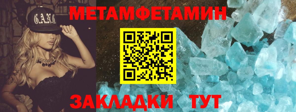 Метамфетамин кристалл Пугачёв