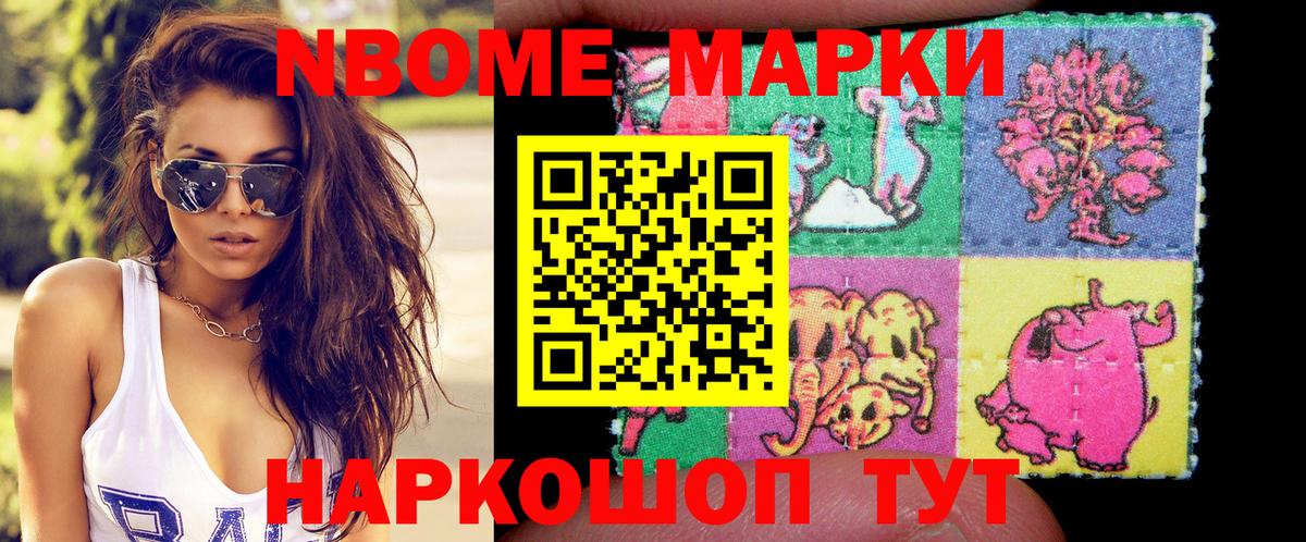 Пугачёв  Марки NBOMe 1,8мг  Марки NBOMe 1,8мг  Вход с VPN 