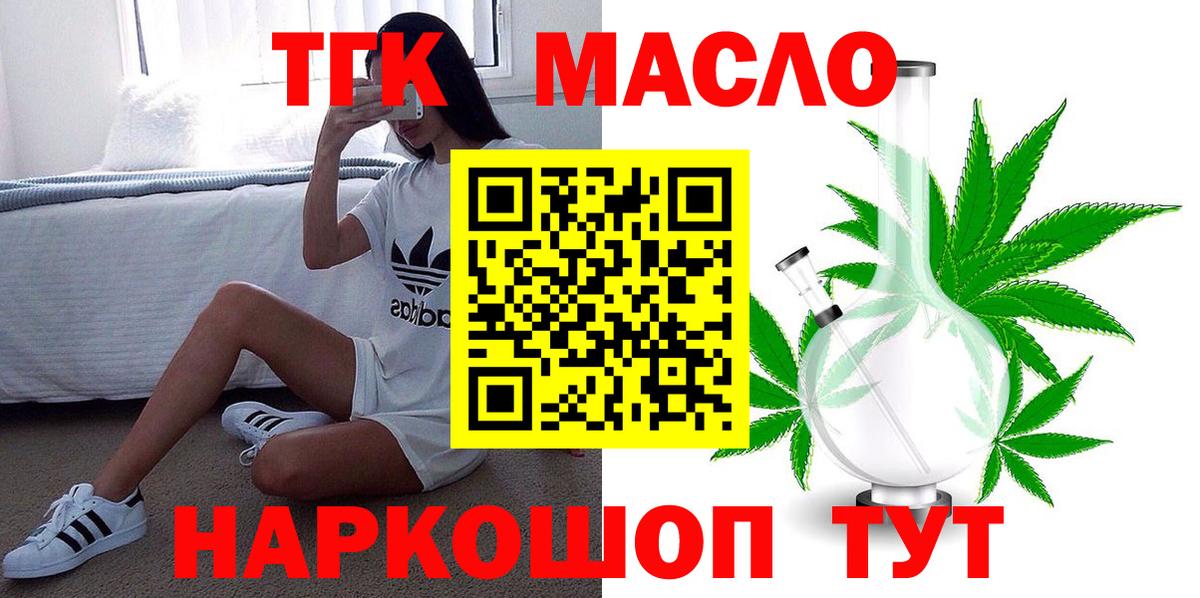 Пугачёв  Дистиллят ТГК вейп с тгк  Вход с VPN  ТГК THC oil 